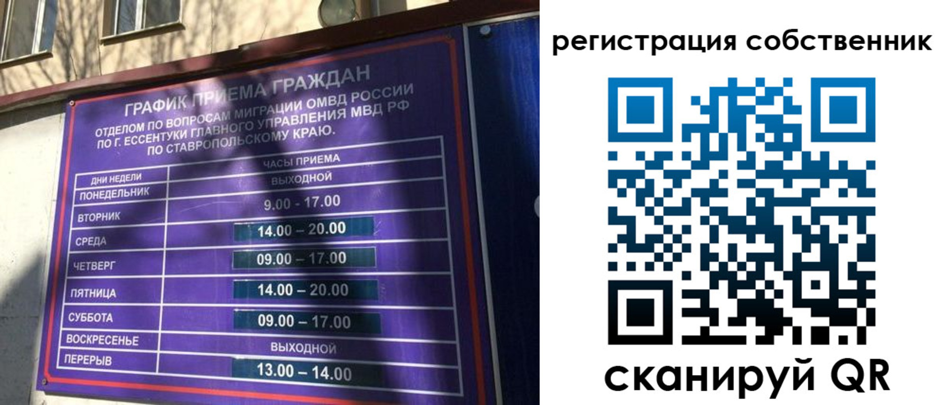 временная регистрация в Льгове