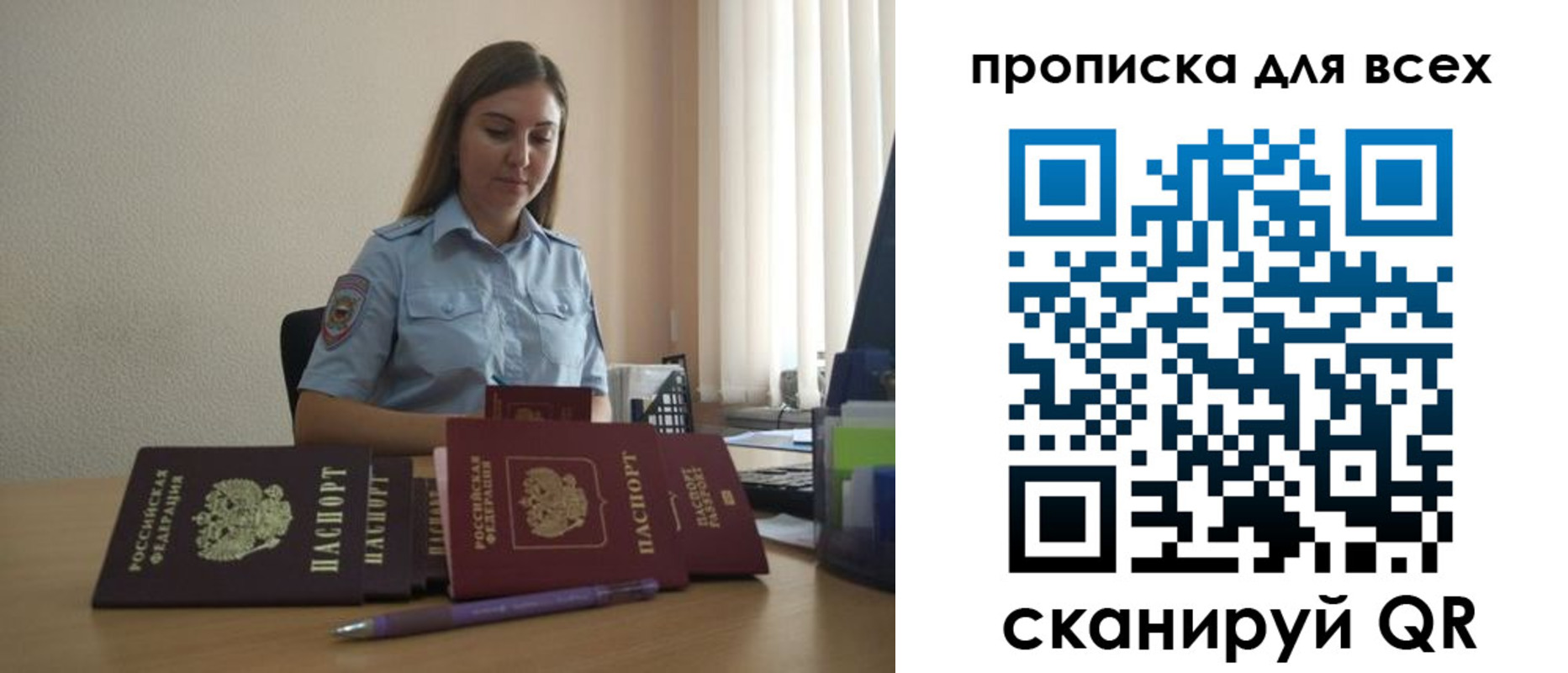 прописка штамп в Льгове